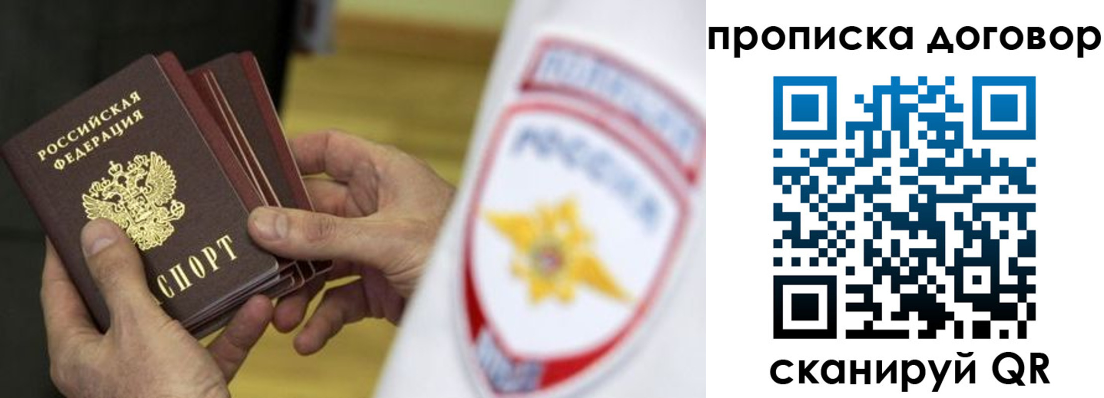 пропишу в квартире в Урус-Мартане