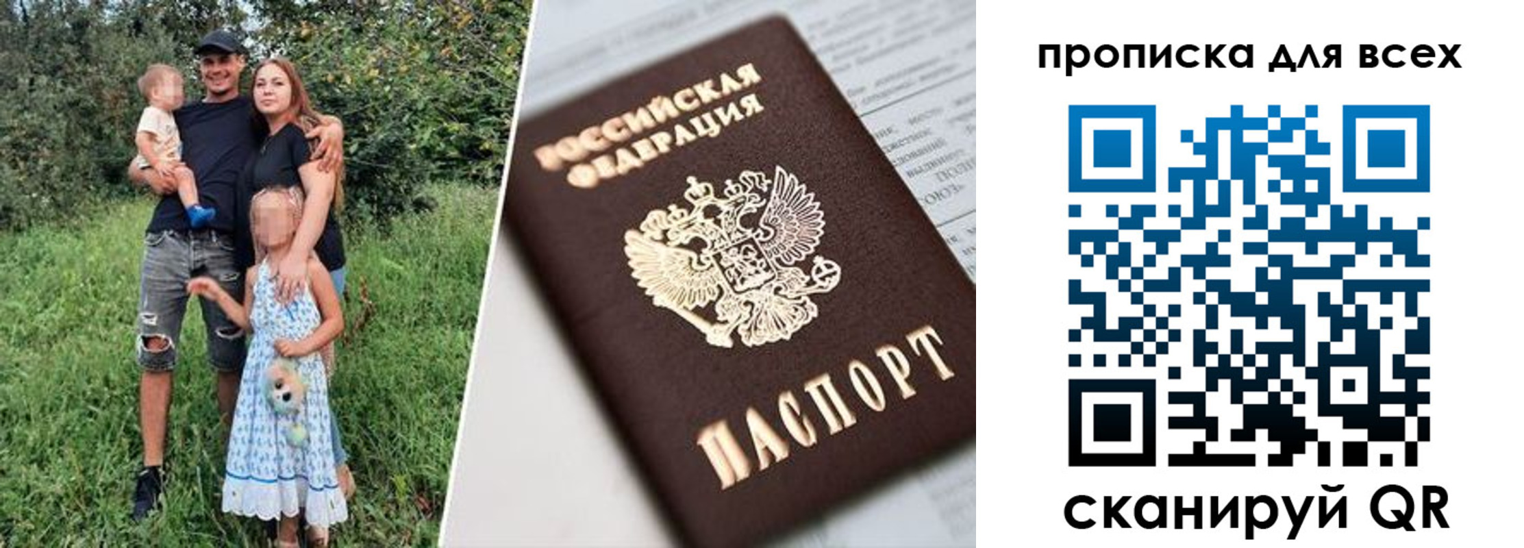 прописка 2025 в Урус-Мартане