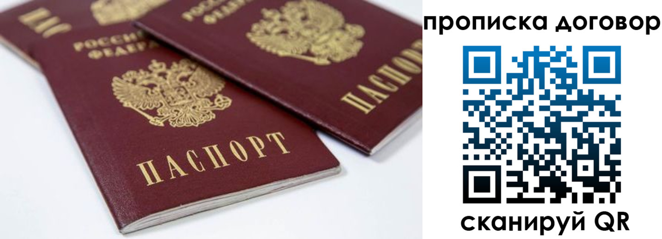временная регистрация собственник в Урус-Мартане