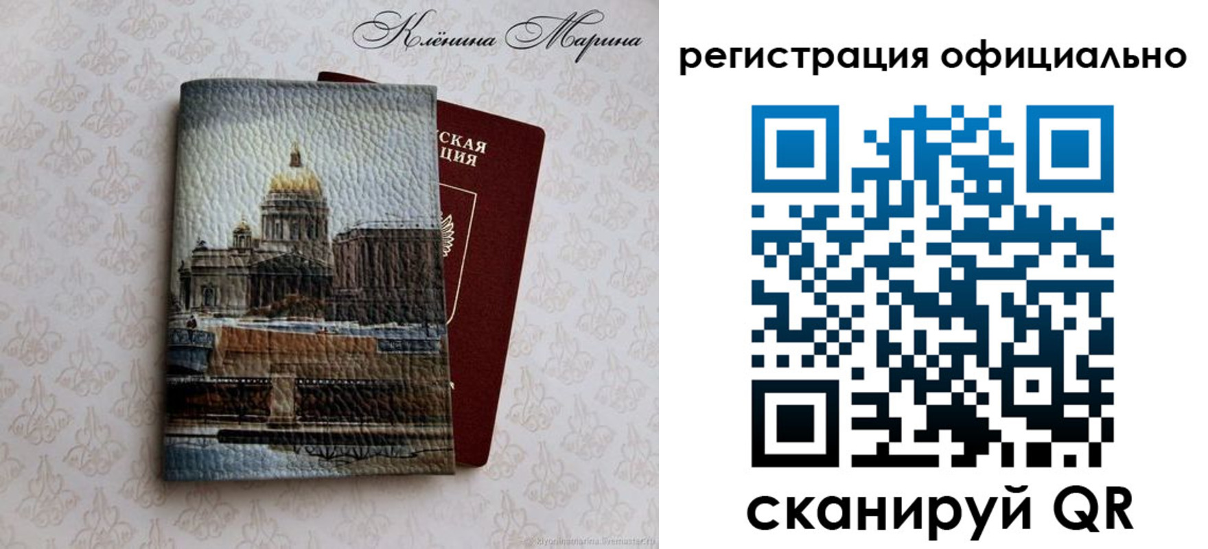временная регистрация поиск в Урус-Мартане